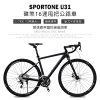SPORTONE U31 鋁合金內走線彎把碟煞16速 L-TWOO R3甩把公路車,煞變合一平焊車架（隱藏內走線）競速碟煞彎把破風跑車