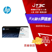 HP 136A 黑色原廠 LaserJet 碳粉匣 (W1360A)