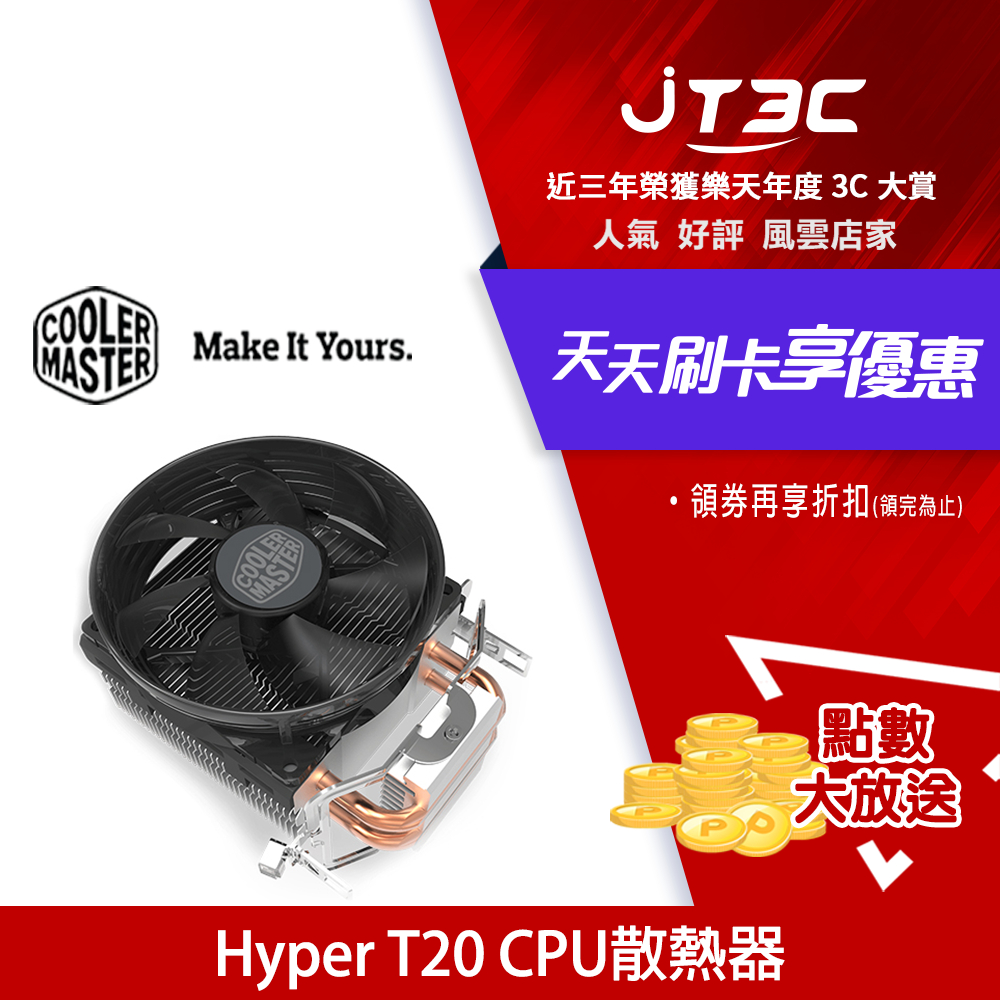 Cooler Master Hyper的價格推薦- 2023年9月| 比價比個夠BigGo