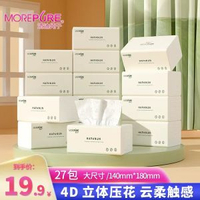 抽取式衛生紙整箱衛生紙巾氣墊餐巾紙家用實惠裝嬰兒面巾紙手批發抽取式衛生紙