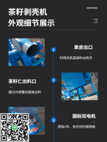 油茶果剝殼機青茶籽花生脫殼機全自動家用小型山茶籽去殼機脫皮機
