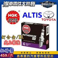 昊斯達 豐田 ALTIS CROSS 2001-2024年 釕合金 美版HX 火星塞 火花塞 日本NGK