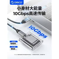 Orico M.2 NVMe SSD 外殼 Mini 2230 NVMe 外殼 10Gbps 適用於2230 SSD