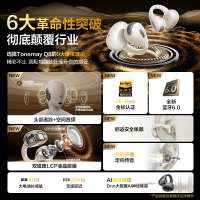 唐麥Q8耳夾式耳機開放式不入耳掛耳氣骨傳導運動2025新款