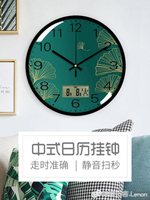 掛鐘 鐘錶掛鐘帶日歷溫度濕度時鐘客廳家用時尚萬年歷電子鐘年新款