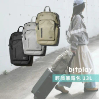 bitplay 輕旅筆電包13L 3色選 Urban Daypack 可放入14吋筆電