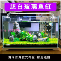 {可開發票}新疆包郵超白魚缸桌面客廳小型烏龜斗魚金魚金晶玻璃缸造景水草缸