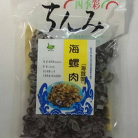 美綠地 海螺肉(海茸頭) 125g/包