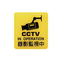 ZG1 彩色 HS 貼牌 錄影監視中-標示牌 / 個 HS-517