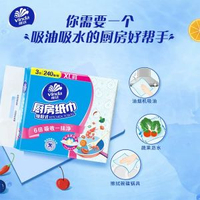 維達廚房紙3包裝80抽 強力吸油吸水 廚房清潔必備- 圖片色 均碼