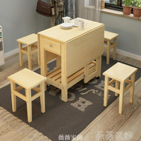 餐桌 鬆木折疊餐桌小戶型簡約現代長方形多功能家用4-6人實木吃飯桌子 米家家居