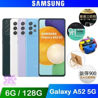 【SAMSUNG 三星】Galaxy A52 5G 6G+128G 6.5吋五鏡頭智慧手機(贈四角強化空壓殼+原廠滿版鋼保)