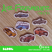 【三片裝】Carster Air Freshener 🔥復古汽車造型🔥｜香氛片｜芳香吊飾｜車用芳香片｜香氛吊卡｜