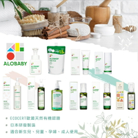 日本 ALOBABY Baby Soap 寶寶孕婦專用洗護 防曬 產品（多款可選）