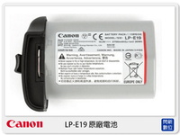 Canon LP-E19 原廠電池 原廠鋰電池(1DX Mark II 1DX2 1DX3 EOS R3專用)LPE19