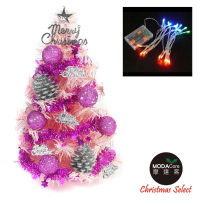 摩達客 交換禮物-台製1尺(30cm)粉紅色聖誕樹(粉紫銀松果系)+LED20燈彩光電池