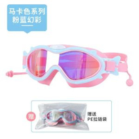 泳鏡兒童款馬卡龍PC護目鏡兒童專用游泳防水防霧高畫質游泳