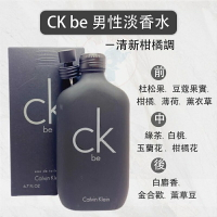 ck be(s) 香水 ck香水 ck ck男性香水 ck be one ck 男香 *La Bella shop* #香氛生活｜滿額現66現折$30