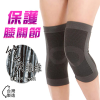 台灣製竹炭無縫機能護膝 護踝(1雙)【DK大王】