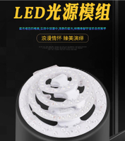 FSL佛山照明LED吸頂燈節能改造板貼片光源圓形燈替換燈芯模組燈盤