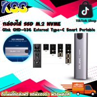 กล่องใส่ SSD M.2 NVME Glink GHD-036 External Type-C Smart Portable Metal Housing High Speed Storage 