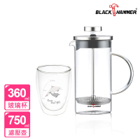 【BLACK HAMMER】1壺1杯 菲司耐熱玻璃濾壓壺750ml+雙層耐熱玻璃杯360ml(任選)