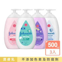 【Johnsons 嬌生】嬰兒潤膚乳500ml 3入 (四款任選 牛奶/純淨/甜夢/溫和_嬰兒乳液)