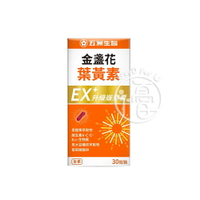 【五洲生醫】金盞花葉黃素EX升級版膠囊 30粒/盒 【i -優】
