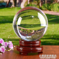 水晶球擺件透明白圓球玻璃客廳辦公桌玄關家居裝飾品拍照攝影道具 交換禮物