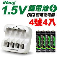 【日本iNeno】4號/AAA恆壓可充式 1.5V鋰電池 1000mWh 4入+CX3專用充電器(儲能電池 循環發電 充電電池 戶外露營 電池 存電 不斷電)