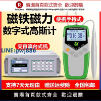 【臺灣公司 品質保固】天恒TD8620高斯計磁鐵測量儀特斯拉計TD8650臺式磁場磁力計TM5120