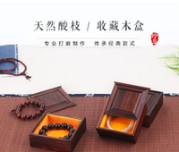 首飾盒 首飾盒木質小復古木頭紅木盒子收藏飾品中式珠寶實木古典手串佛珠JD BBJH