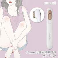 Maxell麥克賽爾 V-Line 充電式電動比基尼線美體刀/除毛刀 MXVT-100