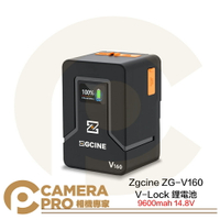 ◎相機專家◎僅1顆 Zgcine ZG-V160 V-Lock 鋰電池 9600mah 14.8V 快充 口袋 V掛電池【跨店APP下單最高20%點數回饋】