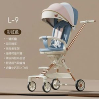 內地直送 - BB車可坐可躺遛娃手推車寶寶四輪可摺疊行動式高景觀手推車
