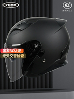 野馬3C認證電動摩托車頭盔灰男女四季通用個性半盔冬季全盔安全帽