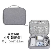 內地直送 - bubm收納包盒隨身碟數據線收納充電寶硬碟保護套大容量三層理線包