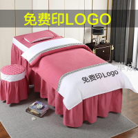 美容床床罩 美容床套 美容床罩四件套非全棉美容院洗頭床理療床按摩床罩套免費訂製LOGO