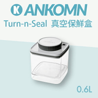ANKOMN Turn-N-Seal 真空保鮮盒 0.6L