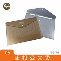 DATABANK 晉頎 無瑕A4扭繩扣公文袋 105-70