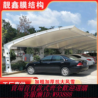 膜結構汽車停車棚 戶外電動汽車充電樁停車棚 電瓶車充電樁停車棚