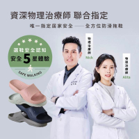 (e鞋院)台灣製伴佳家 全方位防滑拖鞋(買一雙就送一雙條紋學院風運動襪子(隨機出貨)