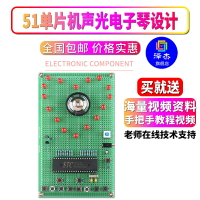 基于51單片機聲光電子琴設計開發板電子DIY八音盒音樂盒套件散件