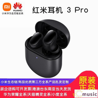 【新品預定】小米Redmi airdots3 pro真無線藍牙耳機主動降噪耳機/music