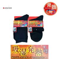 日本製 HYPER-ION 抗菌除臭 冬季保暖 吸濕發熱襪 (23cm-25cm)