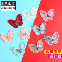 優購生活~蝴蝶刺繡布貼補丁貼衣服褲子裙子裝飾破洞圖案貼布時尚花朵修補貼可拆卸 萬能扣 延長扣 牛仔褲 釦子 伸縮式 可調節 免縫鈕扣 扣子 鈕扣
