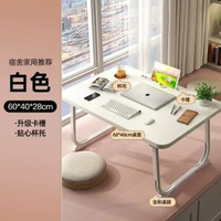 限時優惠摺疊手提電腦床上書枱簡約宿舍家用臥室兒童學生摺疊