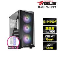 【華碩平台】i3四核GeForce RTX 4060{酷寒鐵衛B}電競電腦(i3-14100F/B760/32G/2TB)