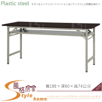 《風格居家Style》(塑鋼材質)折合式6尺直角會議桌-胡桃色 282-10-LX