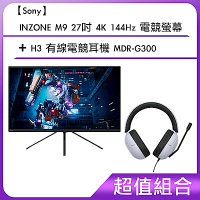 [超值組合]【Sony 】INZONE M9 27吋 4K 144Hz 電競螢幕+H3 有線電競耳機 MDR-G300